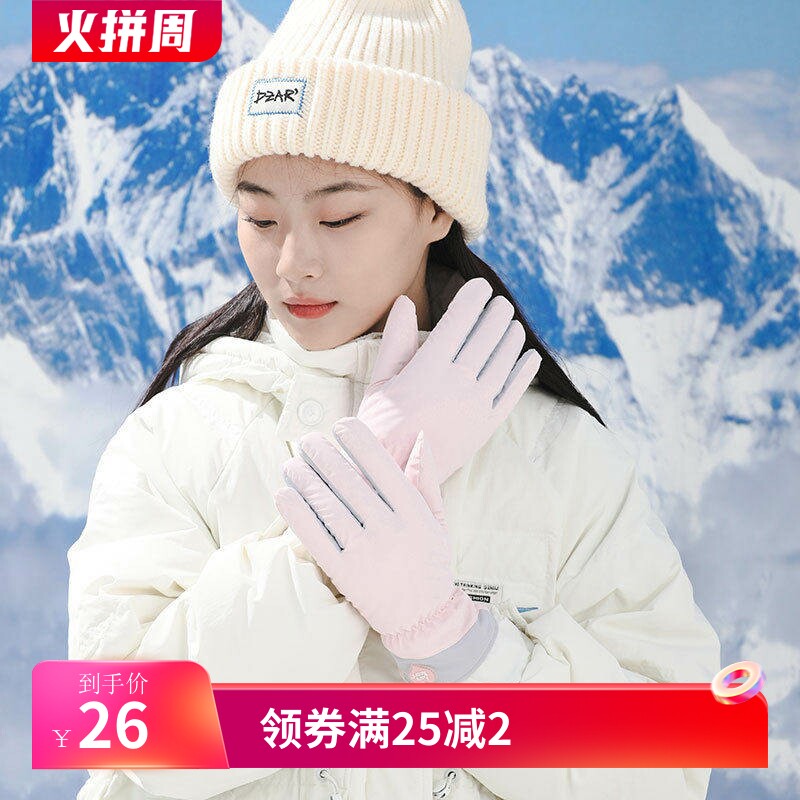 保暖手套女冬季加绒骑行开车防滑羽绒棉可爱韩版学生触屏防水