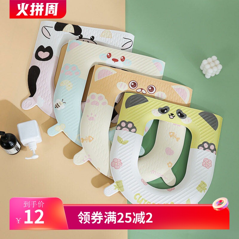 包邮四季马桶垫EVA加厚可水洗马桶圈坐垫粘贴式坐便垫耐脏家用