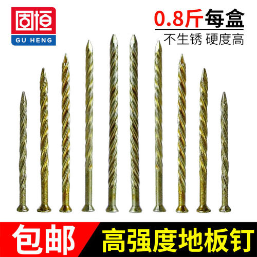 黄锌防松搓丝环纹木工盒装地板钉