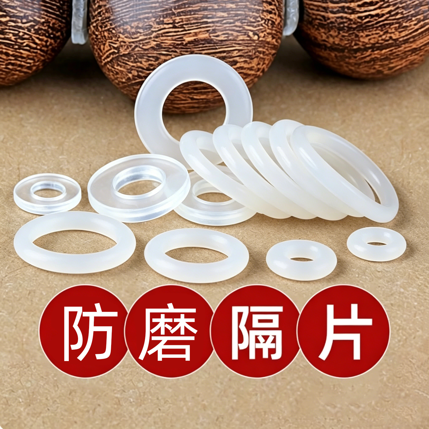 透明手串隔片软隔垫超薄文玩