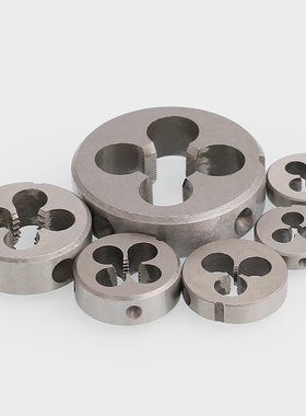 圆板牙(细牙)板牙M7/M9-3*0.35 M4M5*0.5/6*0.75/8*1/M10M12*1.25