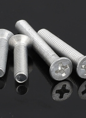 M2M2.5M3M4M5M6 6063铝合金十字平头机牙螺丝KM沉头螺钉*5/6/8GG