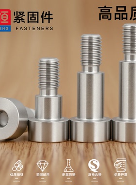 304不锈钢内六角塞打螺丝钉轴肩凸肩等高限位台阶螺栓M2.5M34M6M8