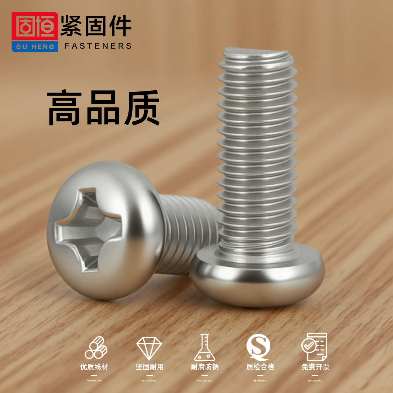 m4m5304不锈钢十字pm圆头螺钉