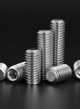 M2M3M4M5M6M8M10304不绣钢内六角平端紧定螺丝钉无头机米顶丝