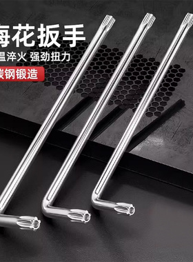 梅花内六角扳手短款花型扳手空心米字形星型螺丝刀T6T7T8T9T10TGG