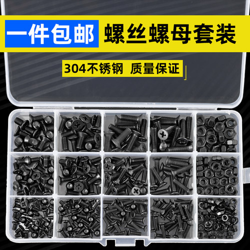 黑色304不锈钢十字螺母螺帽垫片