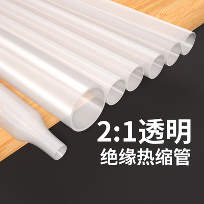 环保热缩套管阻燃透明热缩管
