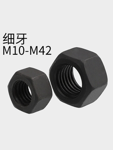 10.9级细螺纹六角螺母细扣细螺纹螺母M8M10M12M20M30M40M80 1.5X2