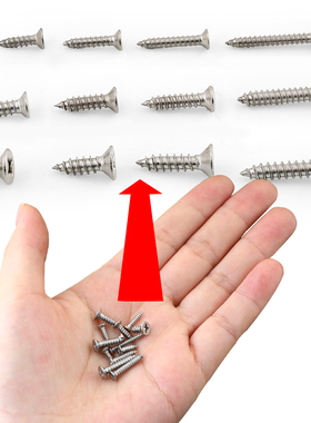 M1.21.41.7M2.2M2.6M3.5 304沉头十字自攻螺丝钉电子尖尾小螺钉子