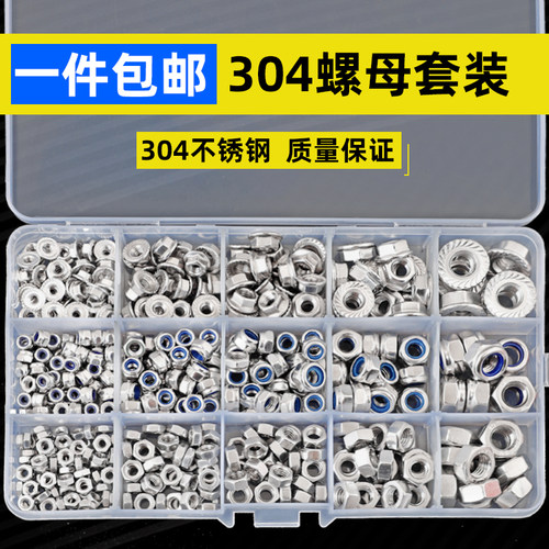 304不锈钢六角螺母防滑螺帽