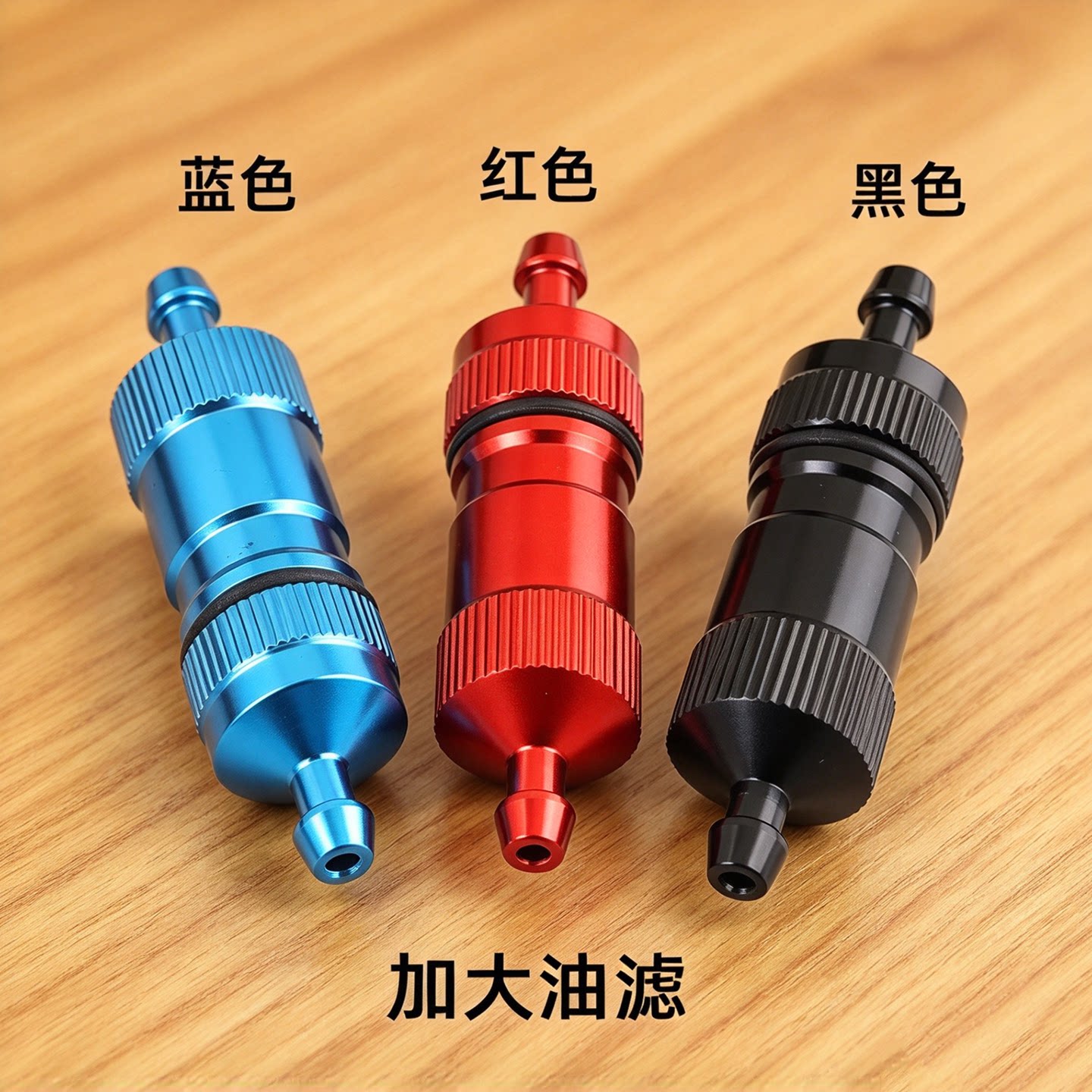 铝合金加油嘴油泵带滤网加油嘴