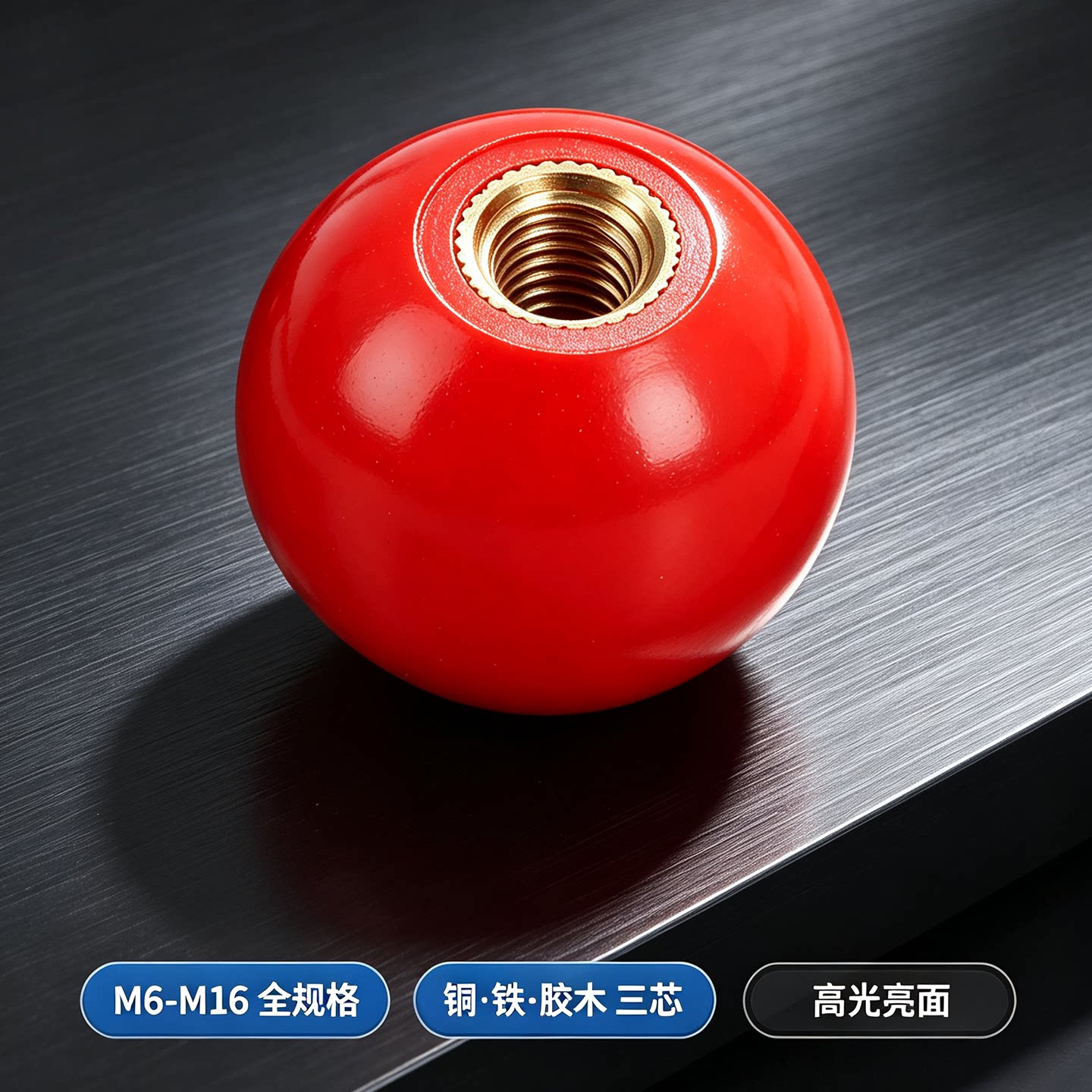 胶木手柄球旋钮M4-M16