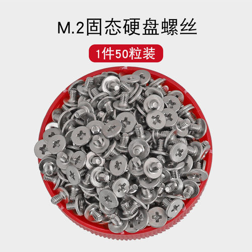 304薄头扁平头硬盘m.2笔记本