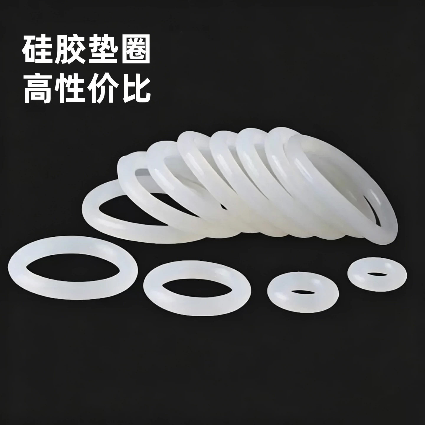 1.5/2.5/3线径O型密封圈耐高温防水硅胶圈防漏食品级硅胶垫密封件