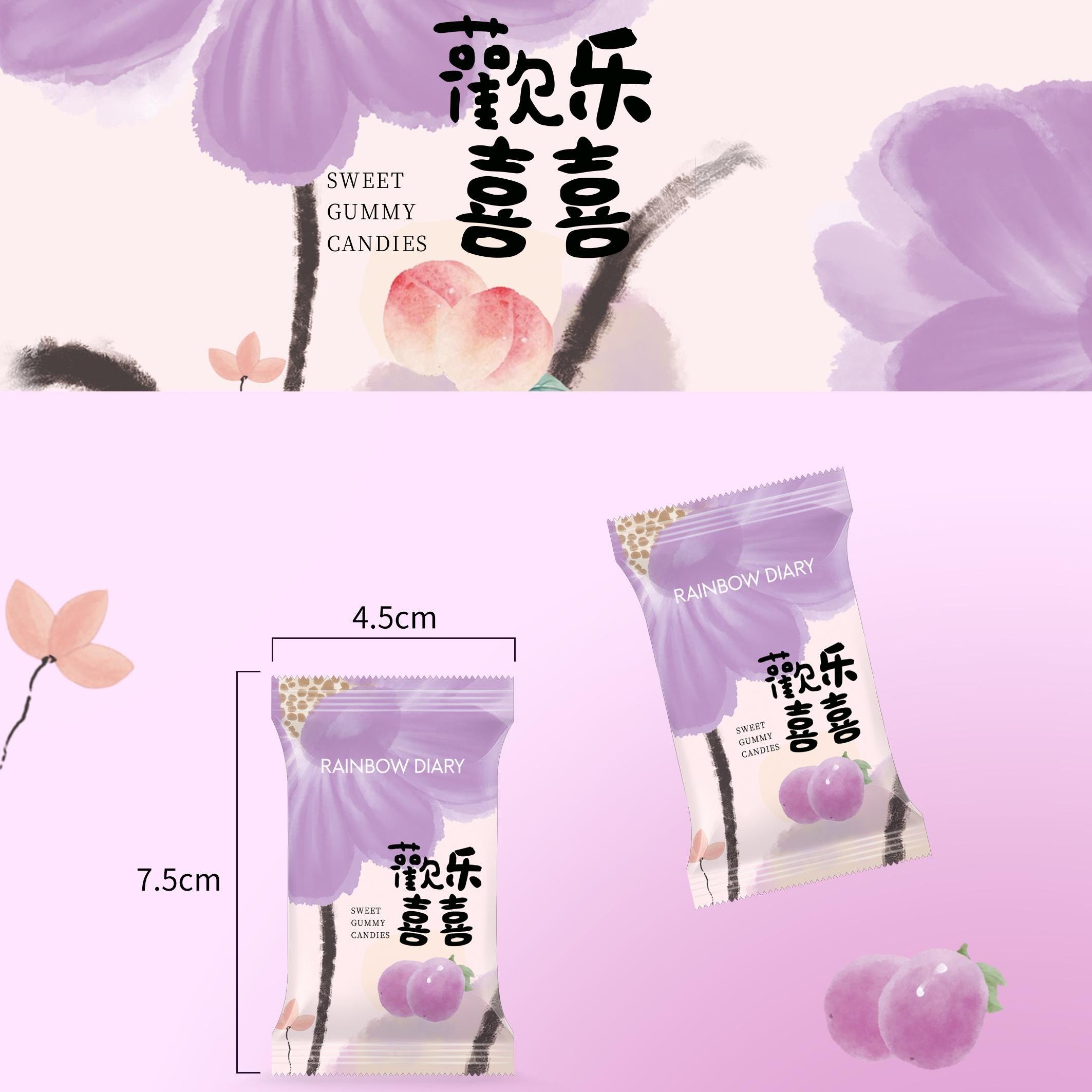 彩虹日记水果味软糖结婚订婚喜礼散装批发喜糖伴手礼