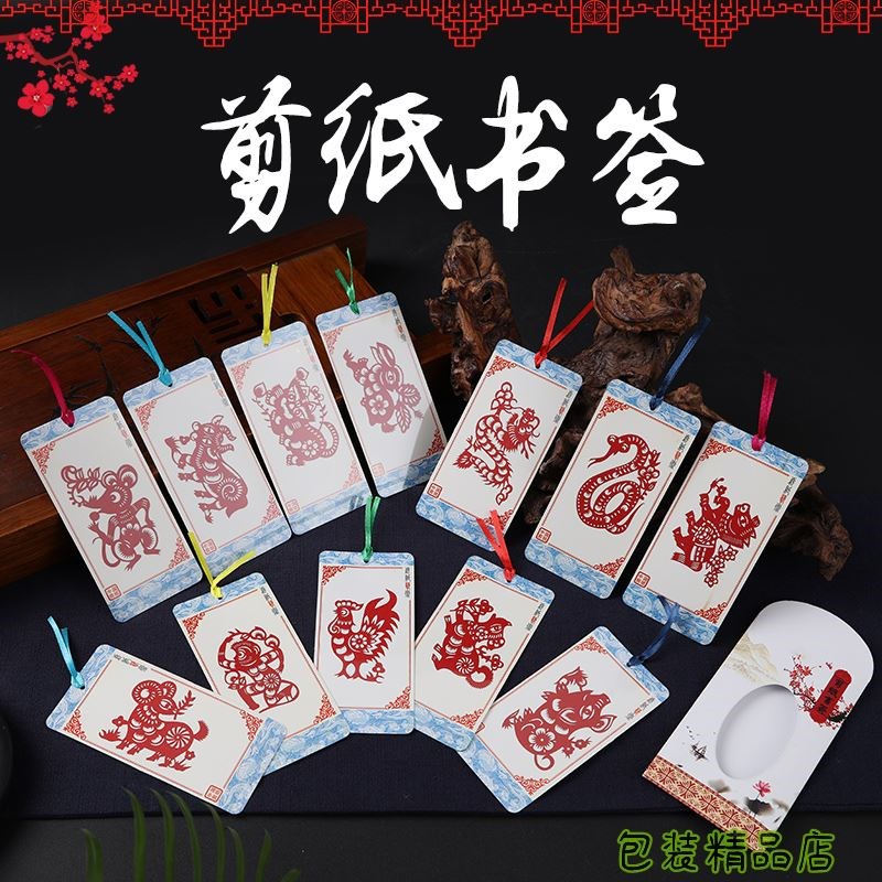 新年礼物剪纸书签画册送外国人的剪纸