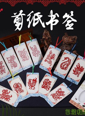 新年礼物剪纸书签画册送外国人的中国特色小礼品出国纪念品