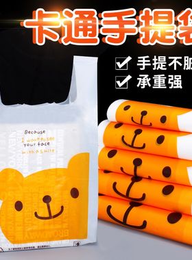 普可爱不透明口代卡通手提袋子