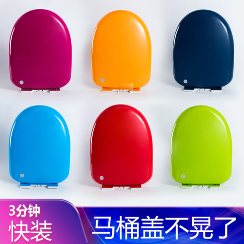 彩色多色可选马桶盖加厚抗压