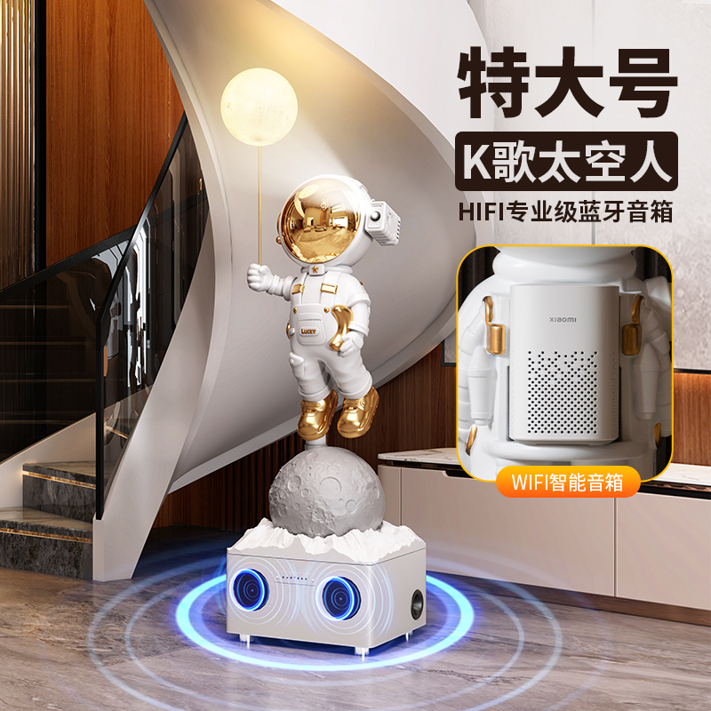 星空投影轻奢客厅蓝牙音箱
