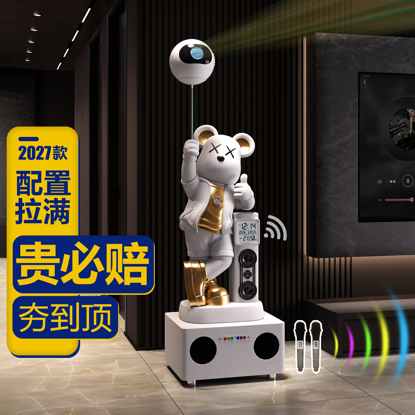 2027新款卡通熊落地摆件音响灯光装饰品客厅卧室创意摆设