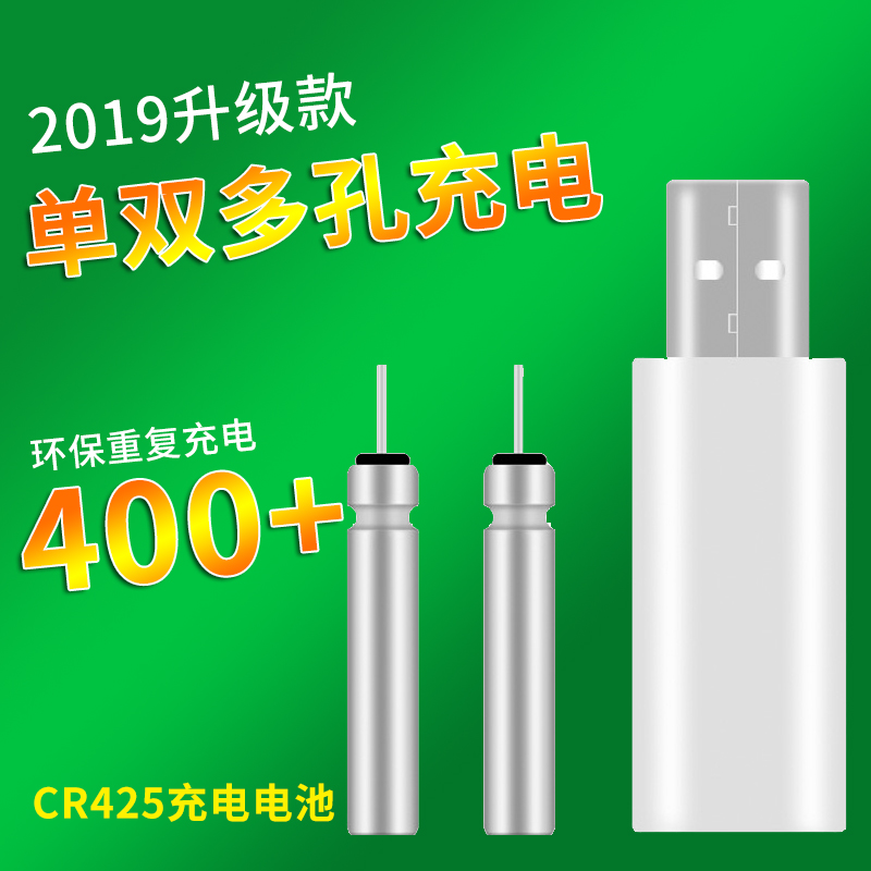 电子夜光漂电池R322电池充电CR425锂电池 可充电电池带USB充电器 户外/登山/野营/旅行用品 其他垂钓用品 原图主图