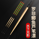 咬钩变色芦苇夜光漂鲫鲤罗非重力感应夜钓鱼漂超亮水无影电子浮漂