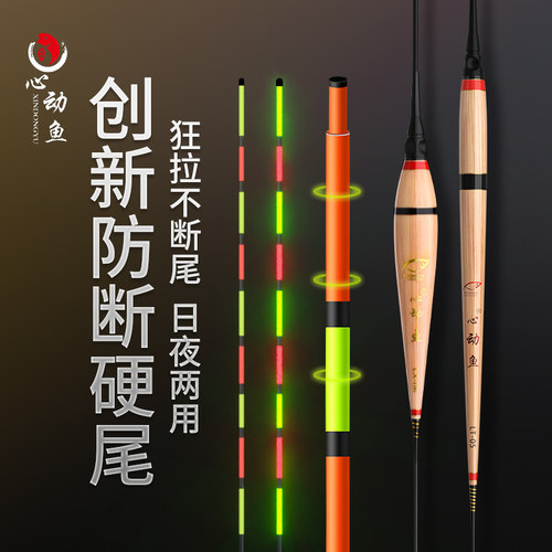 日夜两用芦苇夜光漂冷光硬尾鲫鲤罗非鱼漂醒目夜钓电子漂灵敏浮漂 - 封面