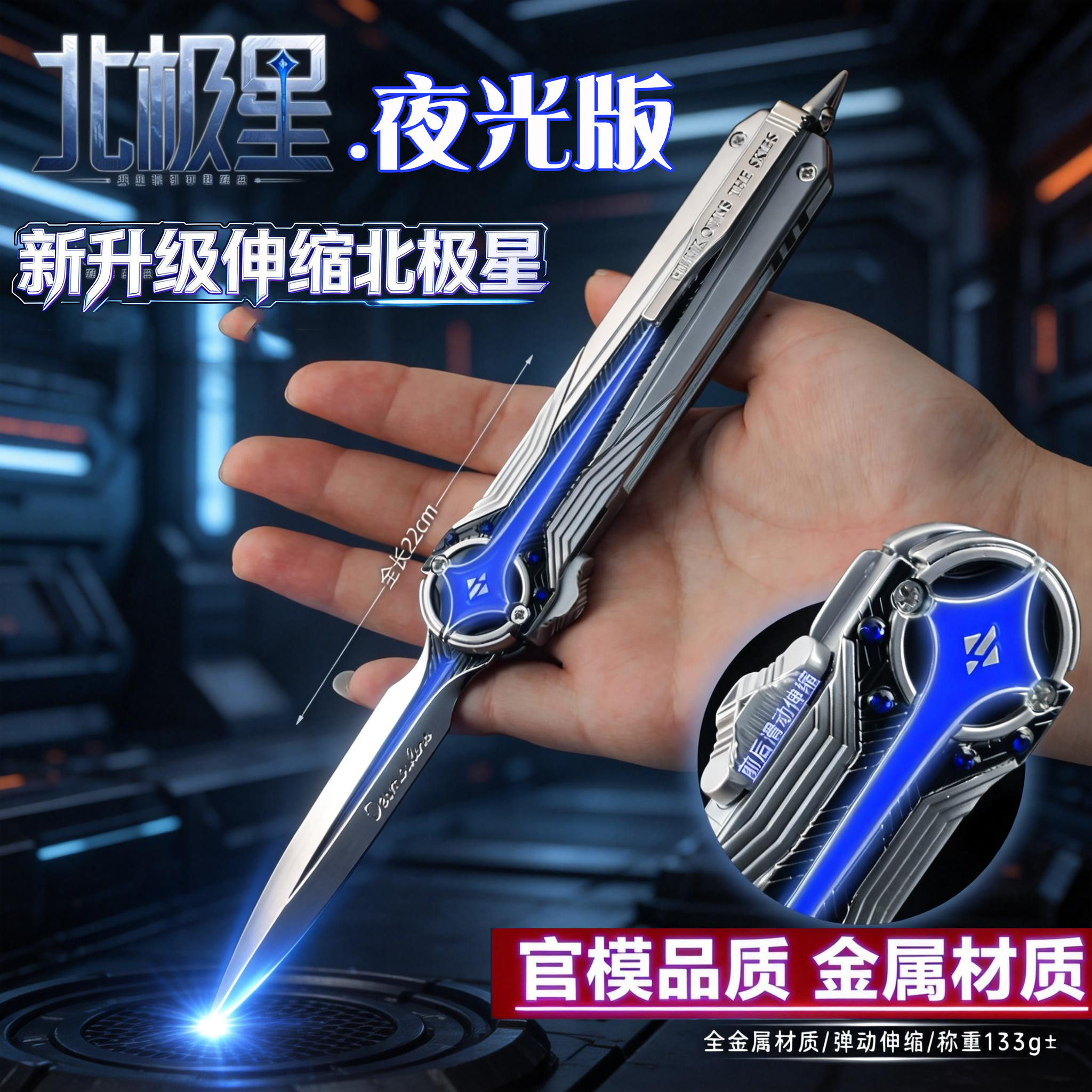 三角洲北极星刀夜光版金属模型图片