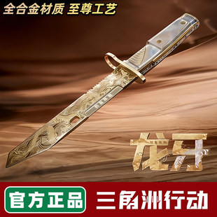 官方正版三角洲行动周边三角洲龙牙金属模型刀未开刃新赛季刀皮