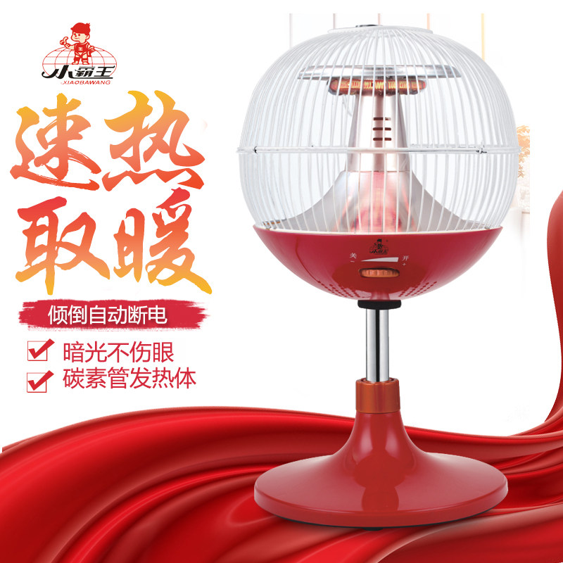 小霸王取暖器鸟笼家用节能办公室省电暖器台式升降烤火桌用暖炉