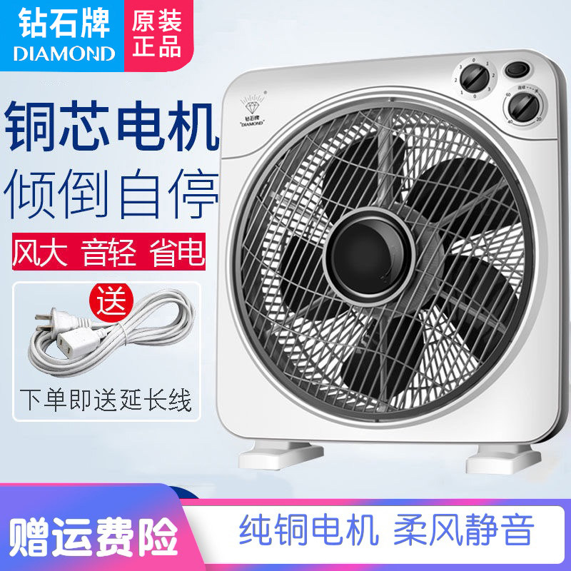 钻石牌电风扇家用静音台式鸿运扇10寸12寸学生宿舍床头小型转页扇