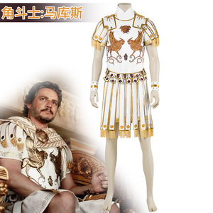 欧美影视cos角斗士马库斯cos服白色皮革套装cospl服装男装