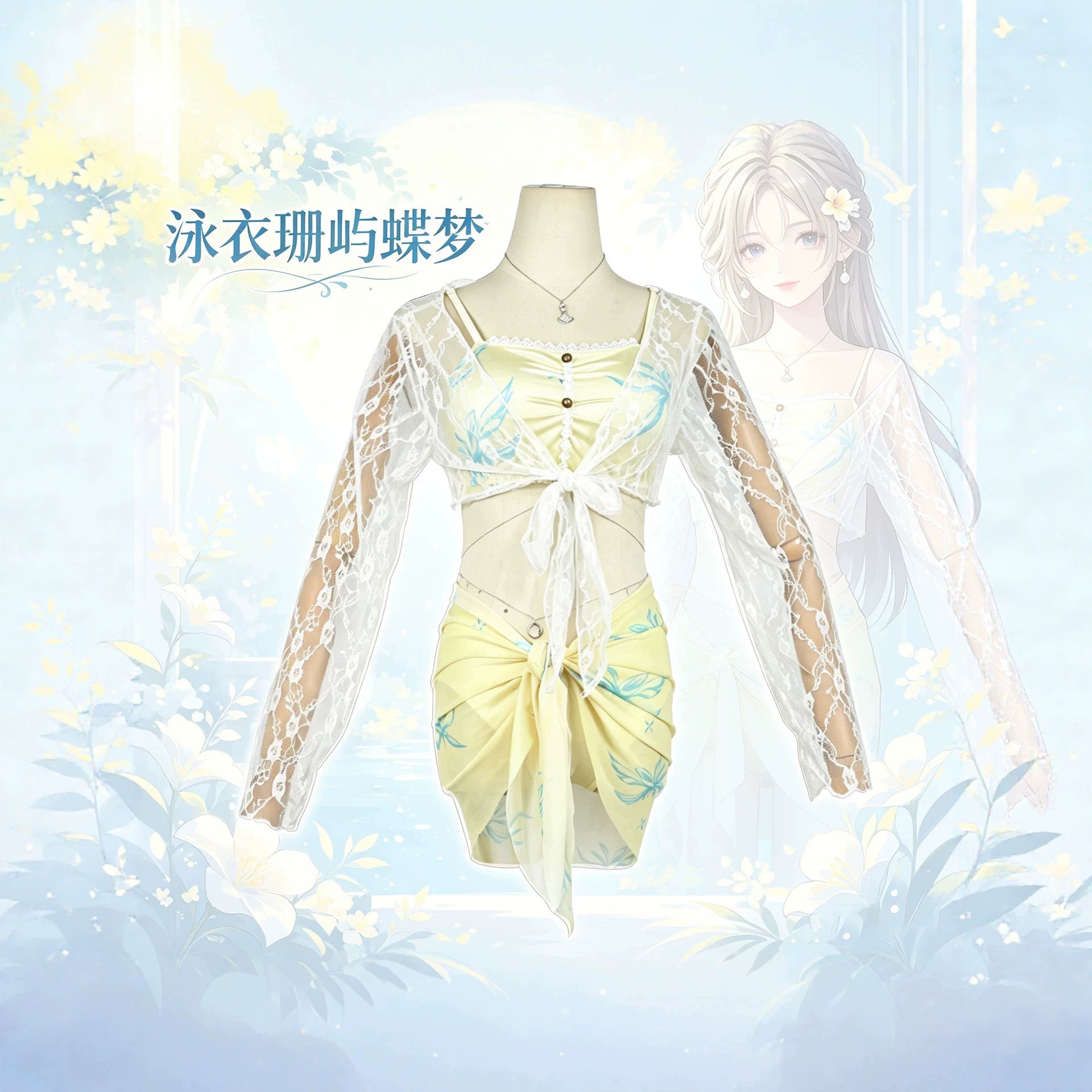 恋与深空cos祁煜宝宝小姐泳装珊屿蝶梦二次元cos泳衣