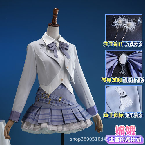 王者荣耀闪光计划cos服嫦娥cosplay动漫二次元游戏服装常服C服