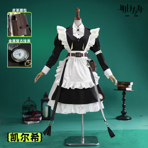 明日方舟凯尔希cos服女仆装时遗动漫游戏女装游戏cosplay服装