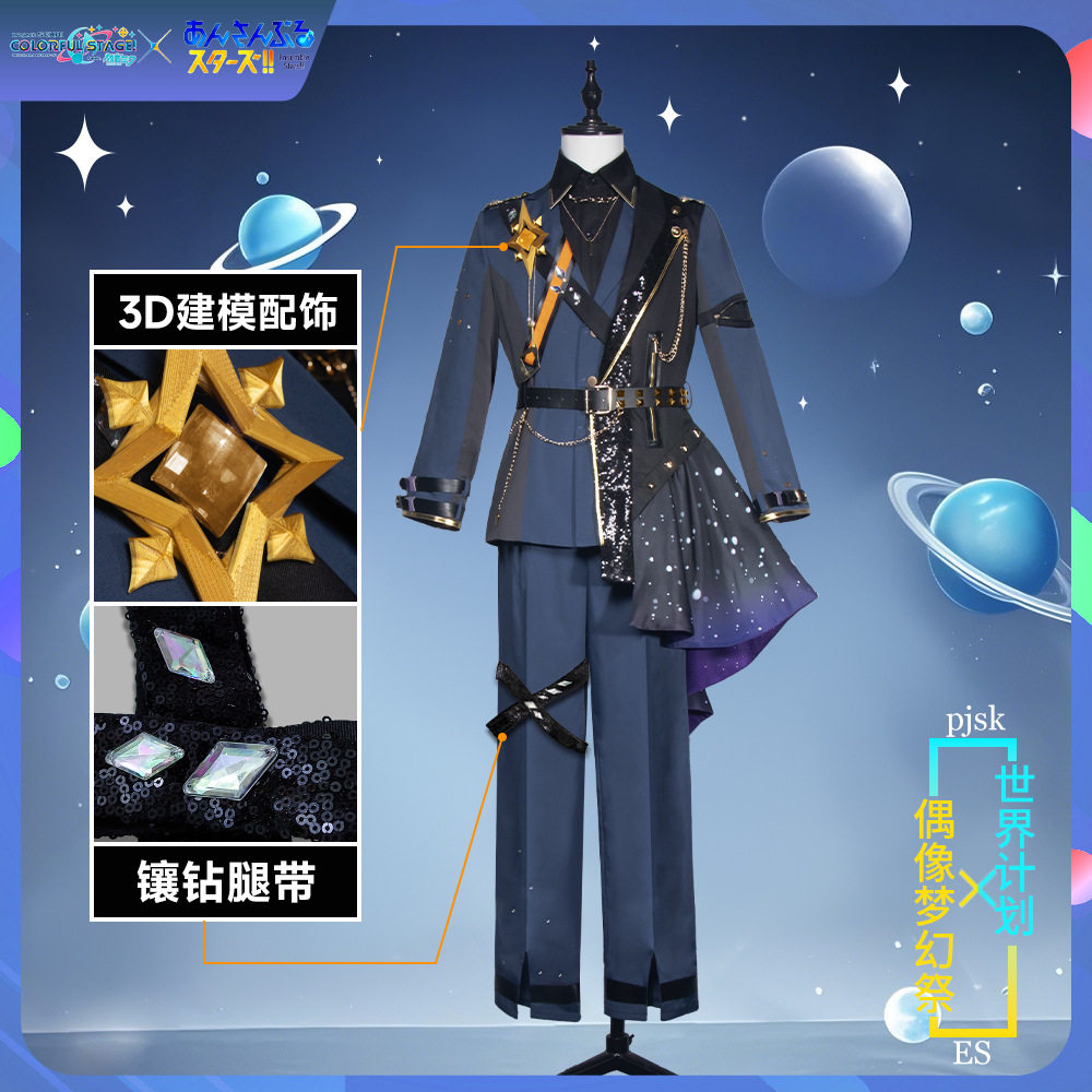 世界计划偶像梦幻联动cosplay套装游戏动漫角色扮演cos服男女全套