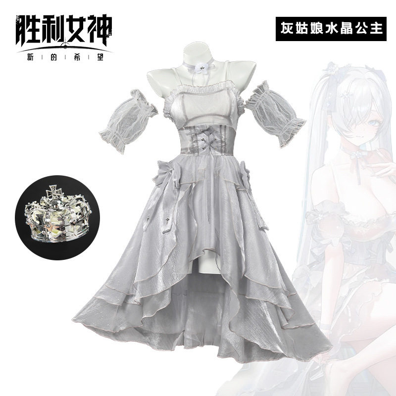 NIKKE胜利女神灰姑娘水晶公主礼服白cos全套女游戏cosplay游戏服