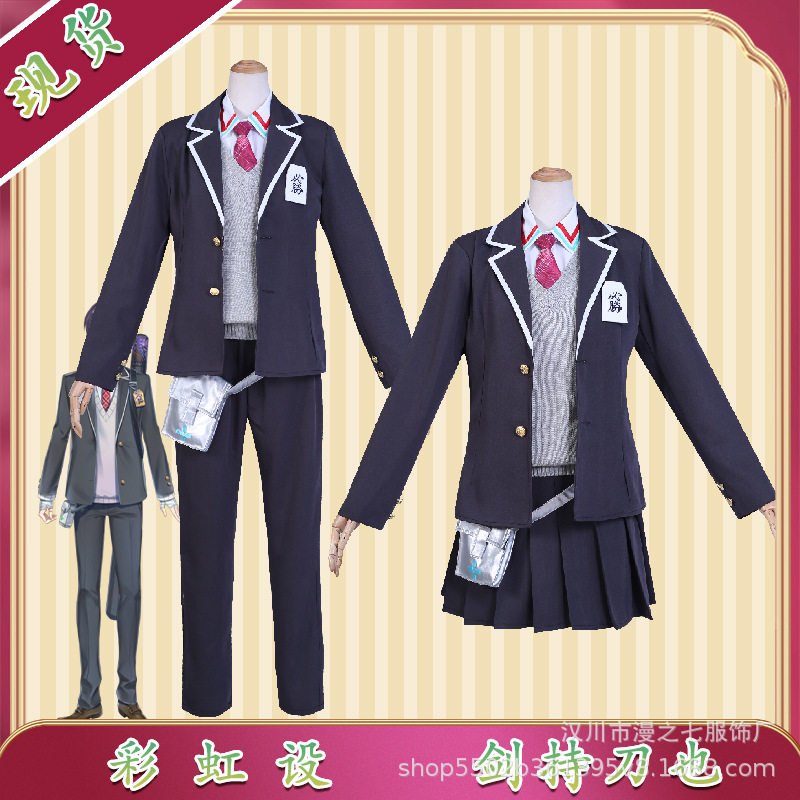 虚拟偶像vtuber彩虹社cos服剑持刀也cosplay服装动漫男游戏校服女