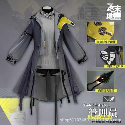 明日方舟终末地管理员女款cos服游戏二次元套装件