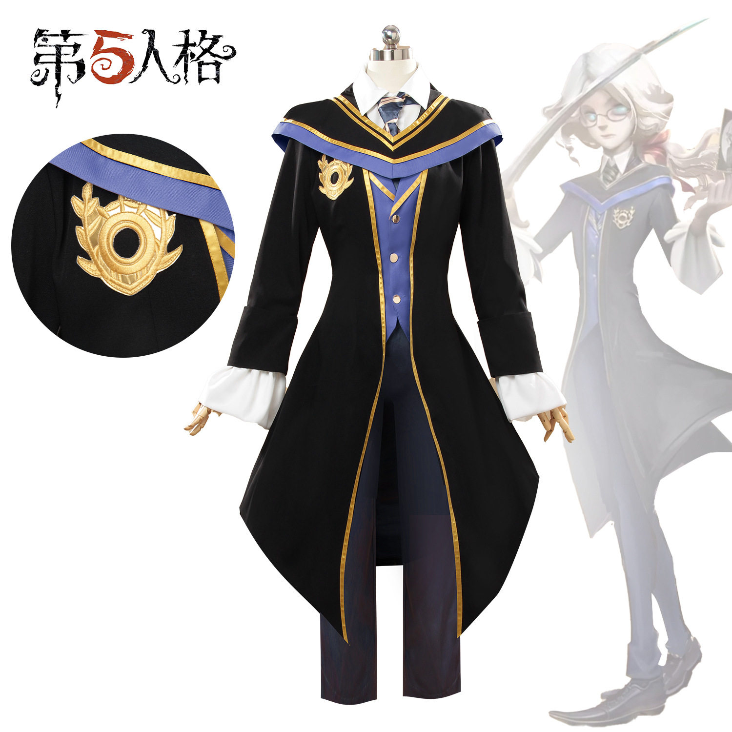 第五人格象牙塔约瑟夫cos服摄影师暴君校服cosplay服角色扮演服