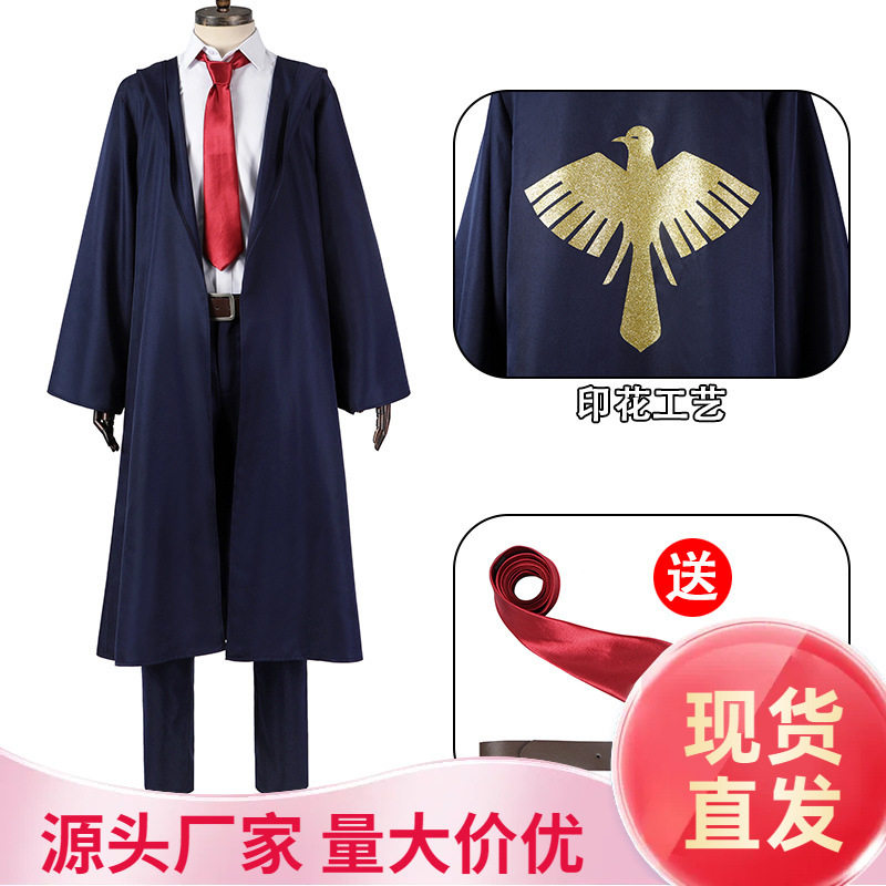 物理魔法使马修cos服马修兰斯莱蒙艾文魔法袍cosplay万圣节舞台服