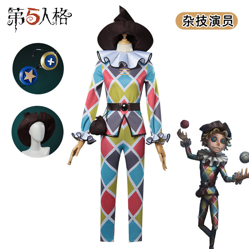 第五人格cos服杂技演员cos麦克·莫顿原始皮肤新求生者cosplay