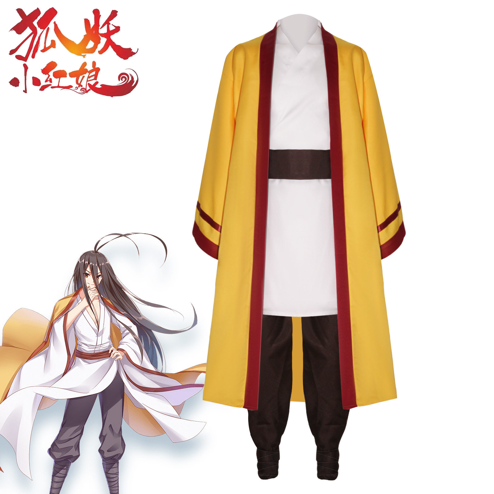 狐妖小红娘cos白月初前世东方月初cosplay古风汉服角色扮演服装