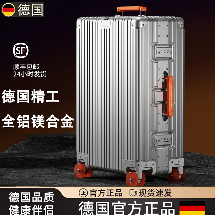 德国大容量行李箱男款复古金属万向轮登机箱女款全铝镁合金旅行箱