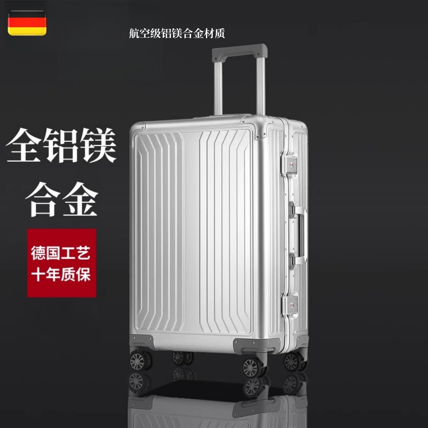 德国全铝镁合金行李箱男20寸登机拉杆箱静音旅行箱子大容量超大