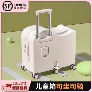 德国儿童行李箱小型学生可坐骑拉杆20寸旅行密码箱2026新款男女孩