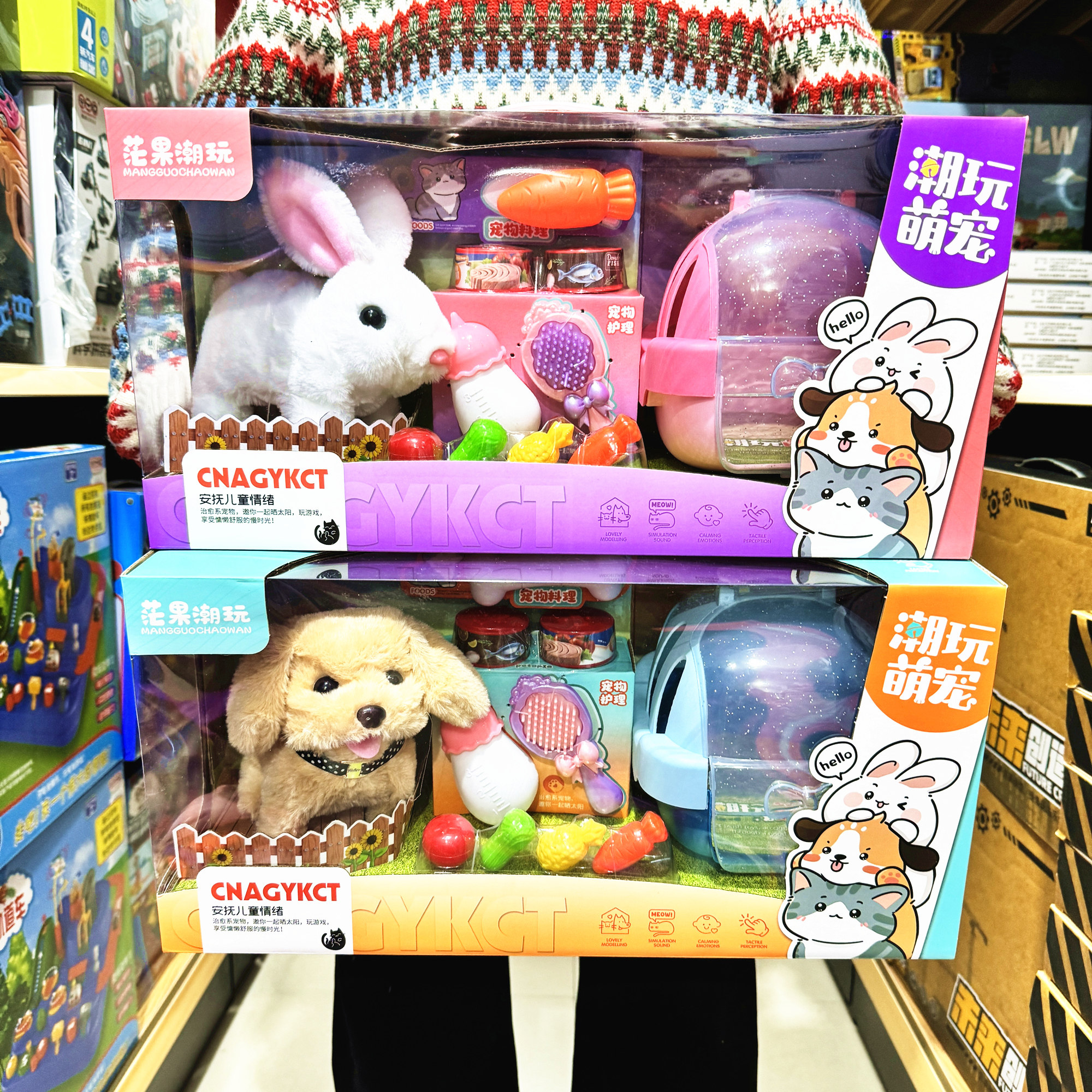 茫果潮玩电动小兔子小狗猫咪宠物屋笼子会走会叫毛绒公仔儿童玩具,玩具/童车/益智/积木/模型,电动/遥控动物/人物,淘宝优惠券,粉丝福利购,淘宝优惠卷