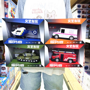 文艺车玩服务者声光惯性小号警车消防车环卫车直升机坦克儿童玩具
